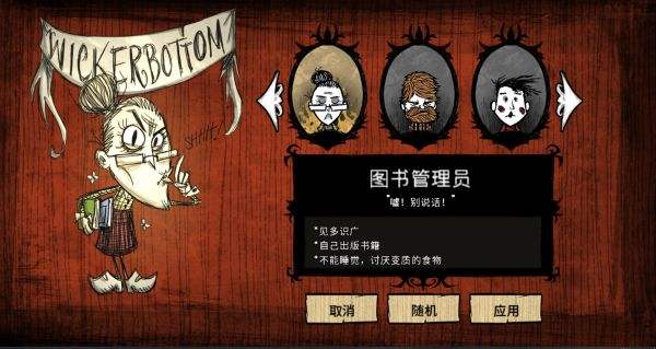 饥荒薇克巴顿人物怎么样 薇克巴顿属性及特性介绍