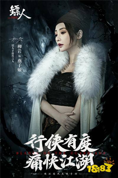 大圣归来之后最精品的国漫 《镖人》手游版官网下载