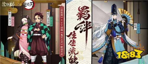 鬼灭之刃无限列车