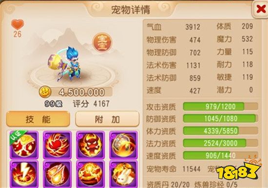 夢幻西游手游8技能靈符御風(fēng)童子實用性分析
