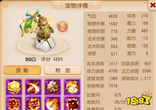 夢幻西游手游首發(fā)頂配陣容怎么搭配 首發(fā)頂配陣容推薦