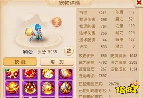 夢幻西游手游首發(fā)頂配陣容怎么搭配 首發(fā)頂配陣容推薦