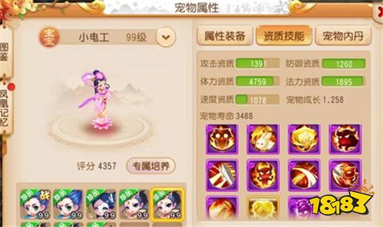 夢(mèng)幻西游手游攻寵首發(fā)陣容怎么搭配 攻寵首發(fā)陣容搭配推薦