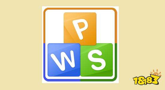 WPS正式版11.1.0.10072
