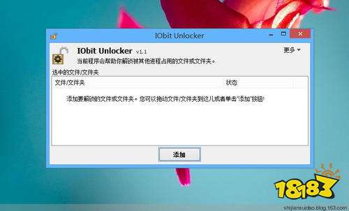 IObit Unlockerv1.1.2.1绿色中文便携版