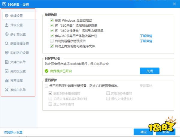 360离线病毒库正式版1.2.1319