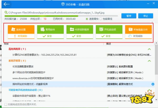 360杀毒离线升级包下载