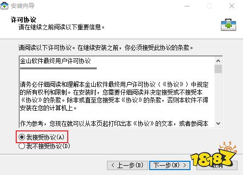 金山急救箱正式版3.5(0923)