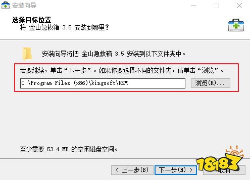 金山急救箱绿色版下载