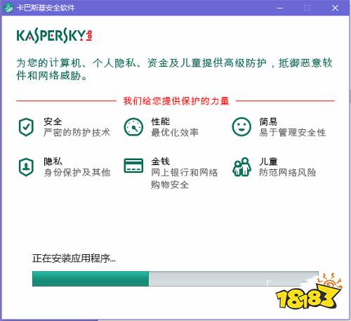 卡巴斯基安全软件正式版19.0.0.1088