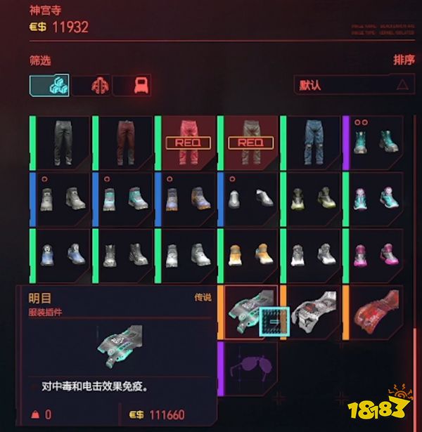 赛博朋克2077服装插件明目怎么得传说插件获取攻略