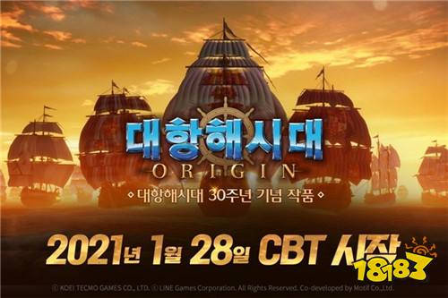 《大航海时代 Origin》韩版将于1月28日展开首次 CBT