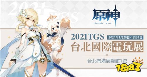 《原神》参展台北电玩展 公开 1.3 更新内容与节庆活动