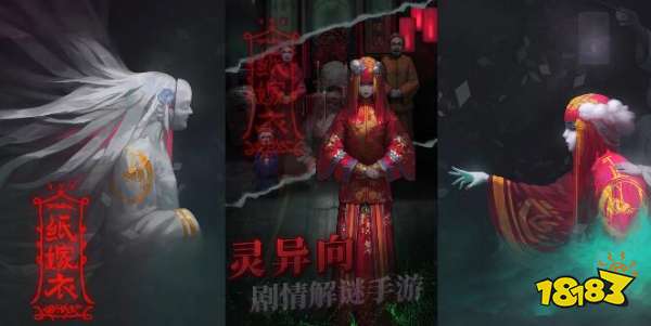 纸嫁衣擀面杖在哪 纸嫁衣擀面杖位置