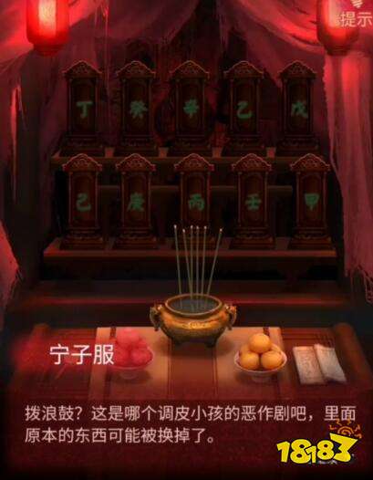 纸嫁衣牌位怎么摆 纸嫁衣牌位摆放攻略