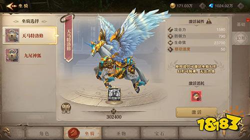萌新课堂 魔幻手游《荣耀大天使》坐骑系统基础详解