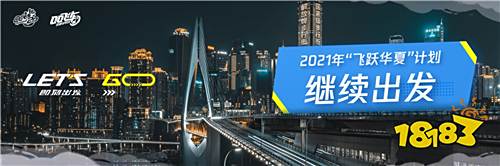 升级，2021年QQ飞车赛事关键词