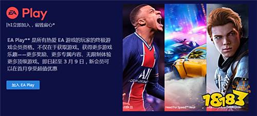 EA新手福利!Steam新会员特惠 首月会费仅需1美元