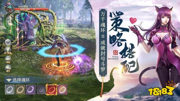 斗罗大陆正版授权手游