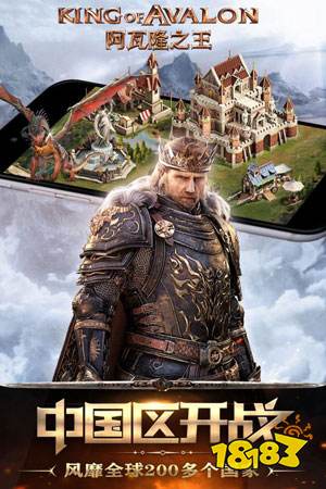 阿瓦隆之王手机版下载