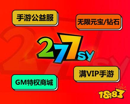 破解手游折扣平台大全破解手游平台哪个好用(图3)