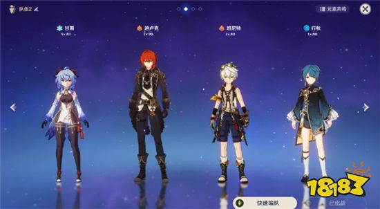 原神混伤流要用哪些角色 混伤流阵容角色推荐