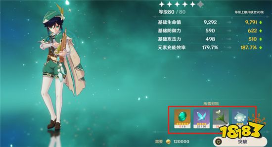 原神嬗变之尘材料怎么获得 嬗变之尘材料获得方法