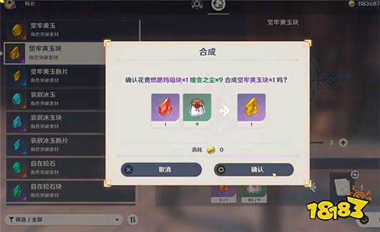 原神嬗变之尘材料怎么获得 嬗变之尘材料获得方法