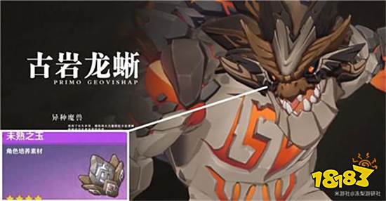 原神魈突破需要消耗多少材料魈突破材料消耗详解 181原神专区 原神魈突破需要消耗多少材料魈突破材料消耗详解 181原神专区