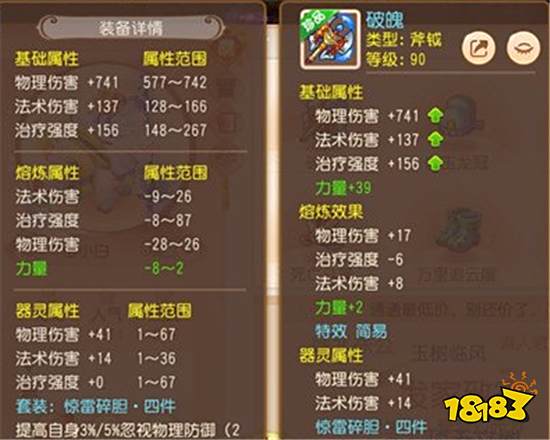 夢幻西游手游加力簡易高傷破魄實用性分析