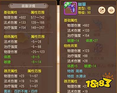 夢幻西游手游敏體簡易水清訣幽篁?qū)嵱眯苑治? class=