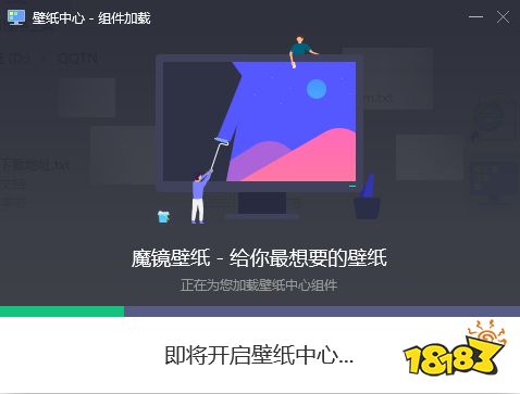 腾讯桌面整理魔镜壁纸专版21下载 电脑桌面整理软件 181软件下载 腾讯桌面整理魔镜壁纸专版21下载 电脑桌面整理软件 181软件下载