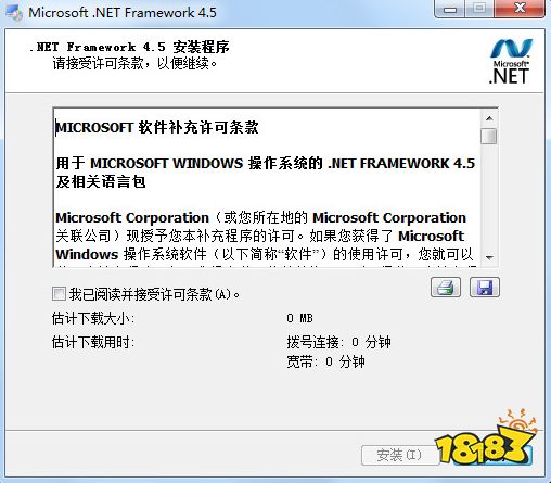 Microsoft NET Framework 4.5下载