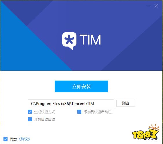 腾讯Tim正版下载