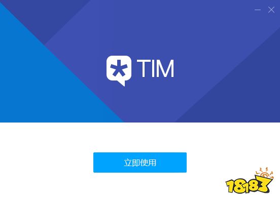 腾讯Tim正版下载