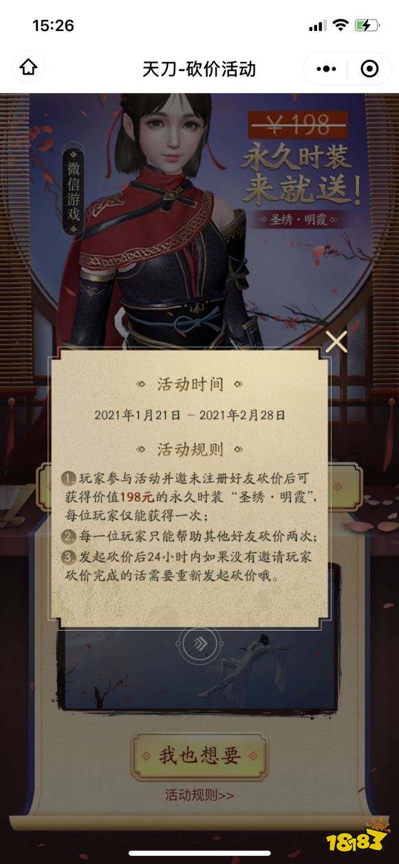 天涯明月刀手游怎么免费领取圣绣明霞时装圣绣明霞时装白嫖攻略