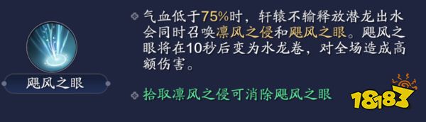 天涯明月刀手游心剑战境进入条件 心剑战境boss技能介绍