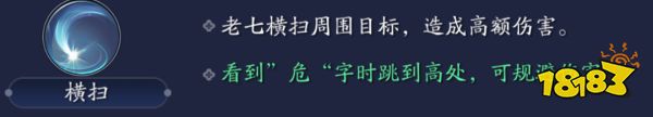 天涯明月刀手游心剑战境进入条件 心剑战境boss技能介绍