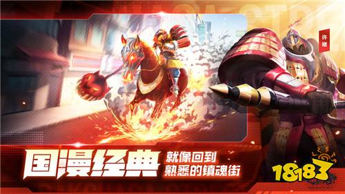 镇魂街：武神躯