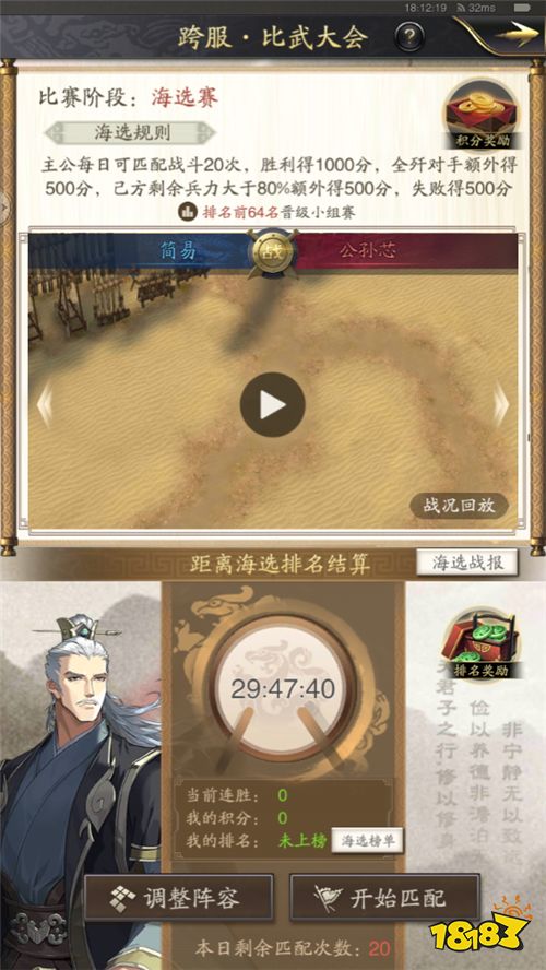 《神将三国》S1资料提前流出！谁会首占洛阳？