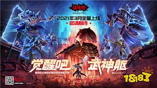 策略卡牌手游《镇魂街：武神躯》全平台测试正式开启
