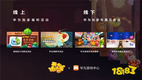 2020华为花粉年会游戏分论坛 探讨游戏新体验