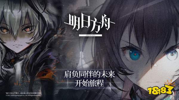 明日方舟2021兌換碼大全 最全禮包兌換碼一覽