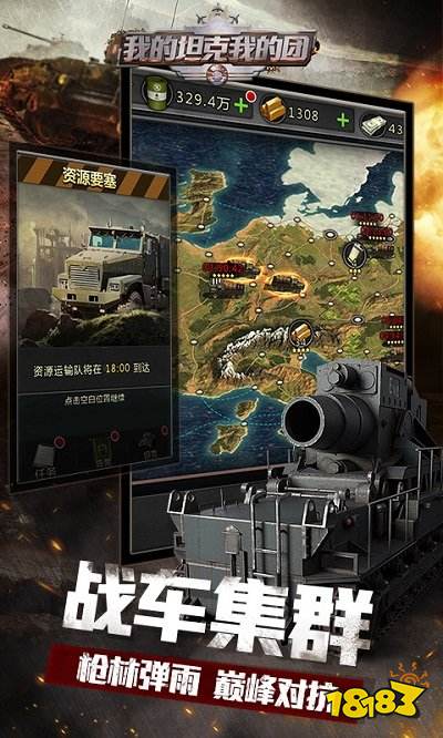坦克类手机游戏下载