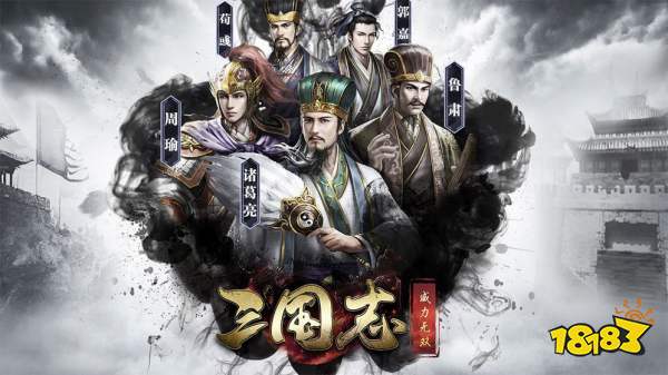 三国志威力无双官方版