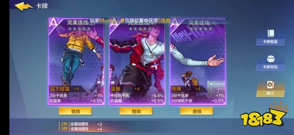 熱血街籃手機版