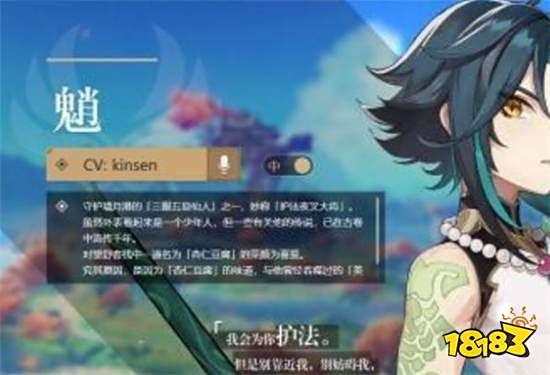 原神魈技能效果怎么样 魈技能强度