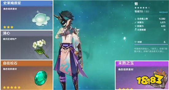 原神魈圣遗物用什么好魈圣遗物选择推荐 181原神专区