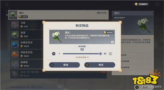 原神胡桃什么时候上线 胡桃上线时间介绍