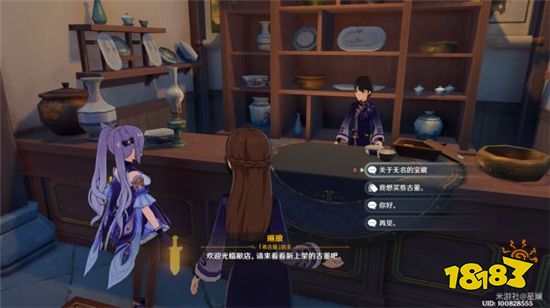 原神隐藏任务灵矩有宝予何人怎么完成 灵矩有宝予何人流程攻略